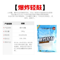 武汉天元千川系列 爆炸轻麸280g 含诱食剂轻麸状态添加剂鱼饵饵料