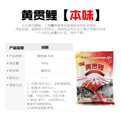 武汉天元千川 黄贯鲤黑坑饵料打窝料散炮干散软粘鲤鱼饵料鱼饵