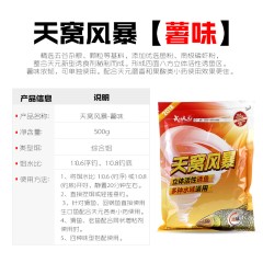 武汉天元天窝风暴500g 鲫鱼鲤鱼饵综合饵添加诱食剂小药鱼饵饵