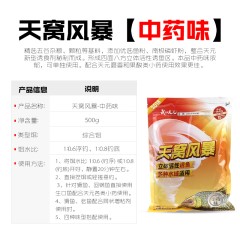 武汉天元天窝风暴500g 鲫鱼鲤鱼饵综合饵添加诱食剂小药鱼饵饵
