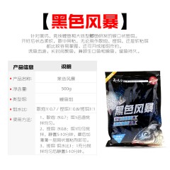武汉天元千川系列黑色风暴加强版鲤鱼饵黑坑打底窝料颗粒鱼食鱼饵