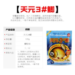 武汉天元千川系列鱼饵天元3456鲫鱼饵诱鱼剂黑坑野钓鲫鱼鱼饵饵料