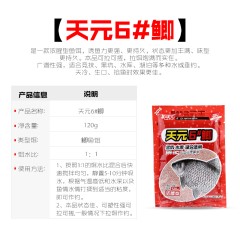 武汉天元千川系列鱼饵天元3456鲫鱼饵诱鱼剂黑坑野钓鲫鱼鱼饵饵料