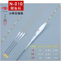 黄金眼浮漂旗舰店官方正品 小碎目轻口鲫鱼漂底钓漂行程黑坑浮标