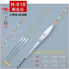 黄金眼浮漂旗舰店官方正品 小碎目轻口鲫鱼漂底钓漂行程黑坑浮标