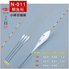 黄金眼浮漂旗舰店官方正品 小碎目轻口鲫鱼漂底钓漂行程黑坑浮标