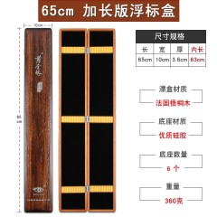 黄金眼官方旗舰店 黄金眼漂盒2018新品实木浮标盒55cm65cm75cm