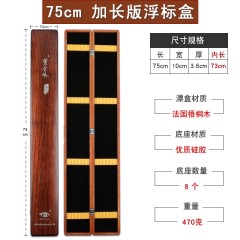 黄金眼官方旗舰店 黄金眼漂盒2018新品实木浮标盒55cm65cm75cm