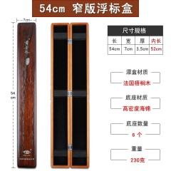 黄金眼官方旗舰店 黄金眼漂盒2018新品实木浮标盒55cm65cm75cm
