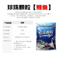 武汉天元珍珠颗粒500g 鲫鲤鱼饵料 黑坑打窝底料粘颗粒 诱食鱼饵