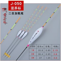 黄金眼旗舰店官方正品浮漂2018款白金版鲫鲤鱼混养加长流氓醒目漂