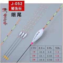 黄金眼旗舰店官方正品浮漂2018款白金版鲫鲤鱼混养加长流氓醒目漂