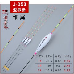 黄金眼旗舰店官方正品浮漂2018款白金版鲫鲤鱼混养加长流氓醒目漂