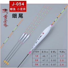 黄金眼旗舰店官方正品浮漂2018款白金版鲫鲤鱼混养加长流氓醒目漂