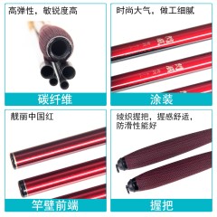 SHIMANO 禧玛诺 闪风 碳素台钓竿 鲤调/硬调竞技竿 鲤竿渔竿手竿