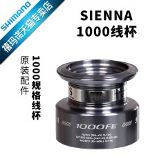 SHIMANO禧玛诺纺车轮SIENNA渔轮鱼线轮路亚轮金属矶钓远投海钓轮