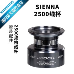 SHIMANO禧玛诺纺车轮SIENNA渔轮鱼线轮路亚轮金属矶钓远投海钓轮