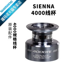 SHIMANO禧玛诺纺车轮SIENNA渔轮鱼线轮路亚轮金属矶钓远投海钓轮