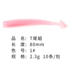 龙王恨路亚卷尾蛆夜光单尾软虫桂鳜鱼翘嘴淡水T尾软饵5678CM