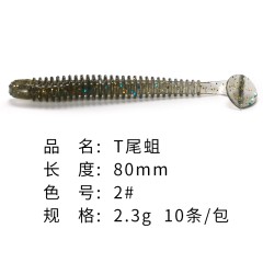 龙王恨路亚卷尾蛆夜光单尾软虫桂鳜鱼翘嘴淡水T尾软饵5678CM