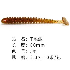龙王恨路亚卷尾蛆夜光单尾软虫桂鳜鱼翘嘴淡水T尾软饵5678CM