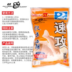 老鬼鱼饵 速攻2号 2# 纵横江湖 鲫鱼饵野战钓饵料鱼食状态添加饵