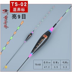 黄金眼官方旗舰店黄金眼鱼漂正品新款碳素夜钓夜光漂水无影电子漂
