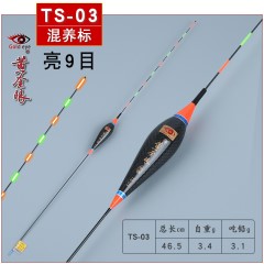 黄金眼官方旗舰店黄金眼鱼漂正品新款碳素夜钓夜光漂水无影电子漂
