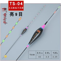 黄金眼官方旗舰店黄金眼鱼漂正品新款碳素夜钓夜光漂水无影电子漂