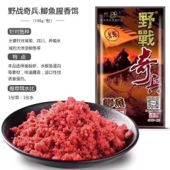 老鬼鱼饵野战奇兵鲫鱼鲤鱼草鳊腥香浓香翘嘴骑兵黑坑湖库饵料拉饵