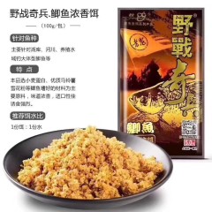 老鬼鱼饵野战奇兵鲫鱼鲤鱼草鳊腥香浓香翘嘴骑兵黑坑湖库饵料拉饵