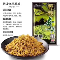老鬼鱼饵野战奇兵鲫鱼鲤鱼草鳊腥香浓香翘嘴骑兵黑坑湖库饵料拉饵