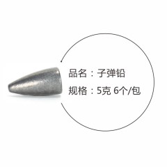 龙王恨路亚配件 铅头钩子弹铅胡须佬路亚饵 淡水米诺翘嘴路亚饵