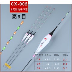 黄金眼旗舰店黄金眼鱼漂正品官方夜光漂高灵敏度纳米水无影电子漂