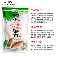 老鬼鱼饵拉丝粉 小麦蛋白鱼饵钓鱼竞技拉丝饵野钓鲫鱼黑坑饵料