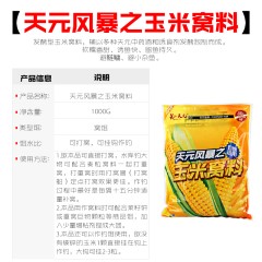 武汉天元风暴之玉米窝料巨物重窝野钓夏季青草鱼窝饵打窝老酵玉米