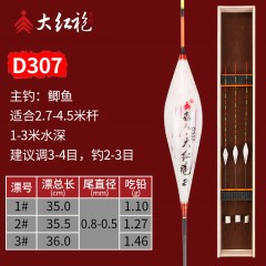 2018新款大红袍彩色巴尔杉浮漂鲫鱼鱼漂鲤鱼混养浮漂竞技黑坑鱼漂