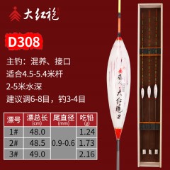 2018新款大红袍彩色巴尔杉浮漂鲫鱼鱼漂鲤鱼混养浮漂竞技黑坑鱼漂