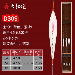 2018新款大红袍彩色巴尔杉浮漂鲫鱼鱼漂鲤鱼混养浮漂竞技黑坑鱼漂
