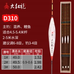 2018新款大红袍彩色巴尔杉浮漂鲫鱼鱼漂鲤鱼混养浮漂竞技黑坑鱼漂