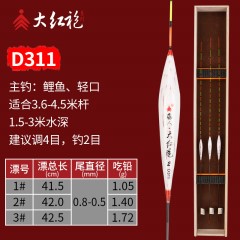 2018新款大红袍彩色巴尔杉浮漂鲫鱼鱼漂鲤鱼混养浮漂竞技黑坑鱼漂