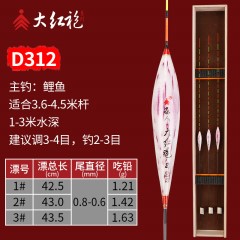2018新款大红袍彩色巴尔杉浮漂鲫鱼鱼漂鲤鱼混养浮漂竞技黑坑鱼漂