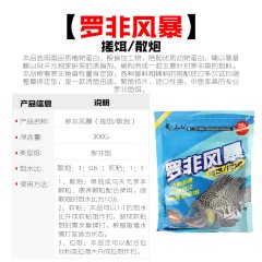 武汉天元罗非风暴搓饵散炮1号颗粒 野钓罗飞黑坑罗非打窝饵料