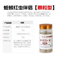 武汉天元蚯蚓红虫伴侣80g 本味/腥味/颗粒型野钓黑坑诱食剂鱼饵