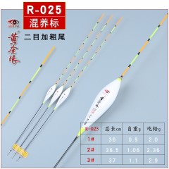 黄金眼旗舰店官方正品鱼漂2018款巴尔杉木浮漂黑坑抢鱼加长流氓漂