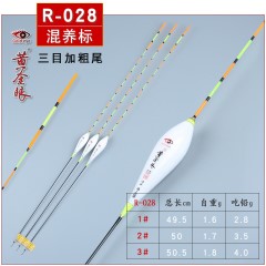 黄金眼旗舰店官方正品鱼漂2018款巴尔杉木浮漂黑坑抢鱼加长流氓漂