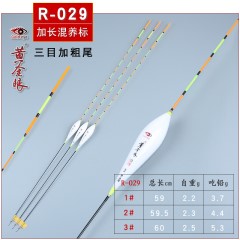 黄金眼旗舰店官方正品鱼漂2018款巴尔杉木浮漂黑坑抢鱼加长流氓漂