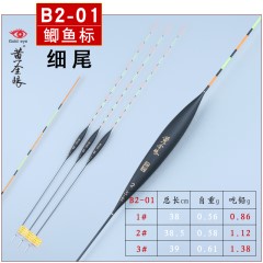 黄金眼官方旗舰店正品黄金眼鱼漂哑光巴尔杉木鲫鱼漂鲤鱼漂混养漂