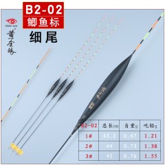 黄金眼官方旗舰店正品黄金眼鱼漂哑光巴尔杉木鲫鱼漂鲤鱼漂混养漂