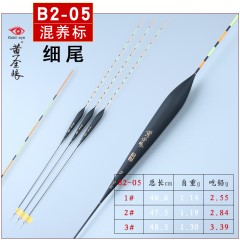 黄金眼官方旗舰店正品黄金眼鱼漂哑光巴尔杉木鲫鱼漂鲤鱼漂混养漂